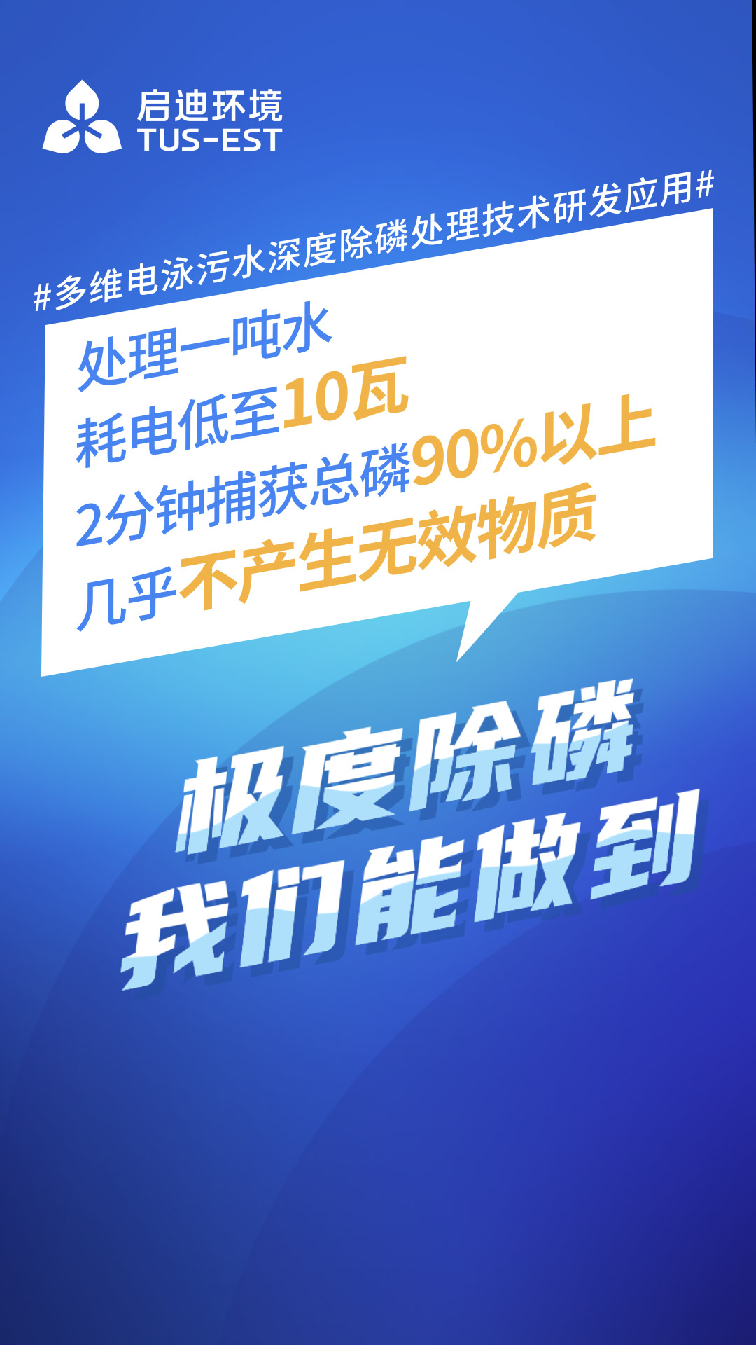 极端除磷.海报.Final Render.EP01.jpg